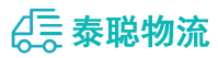 重庆到南川区物流公司